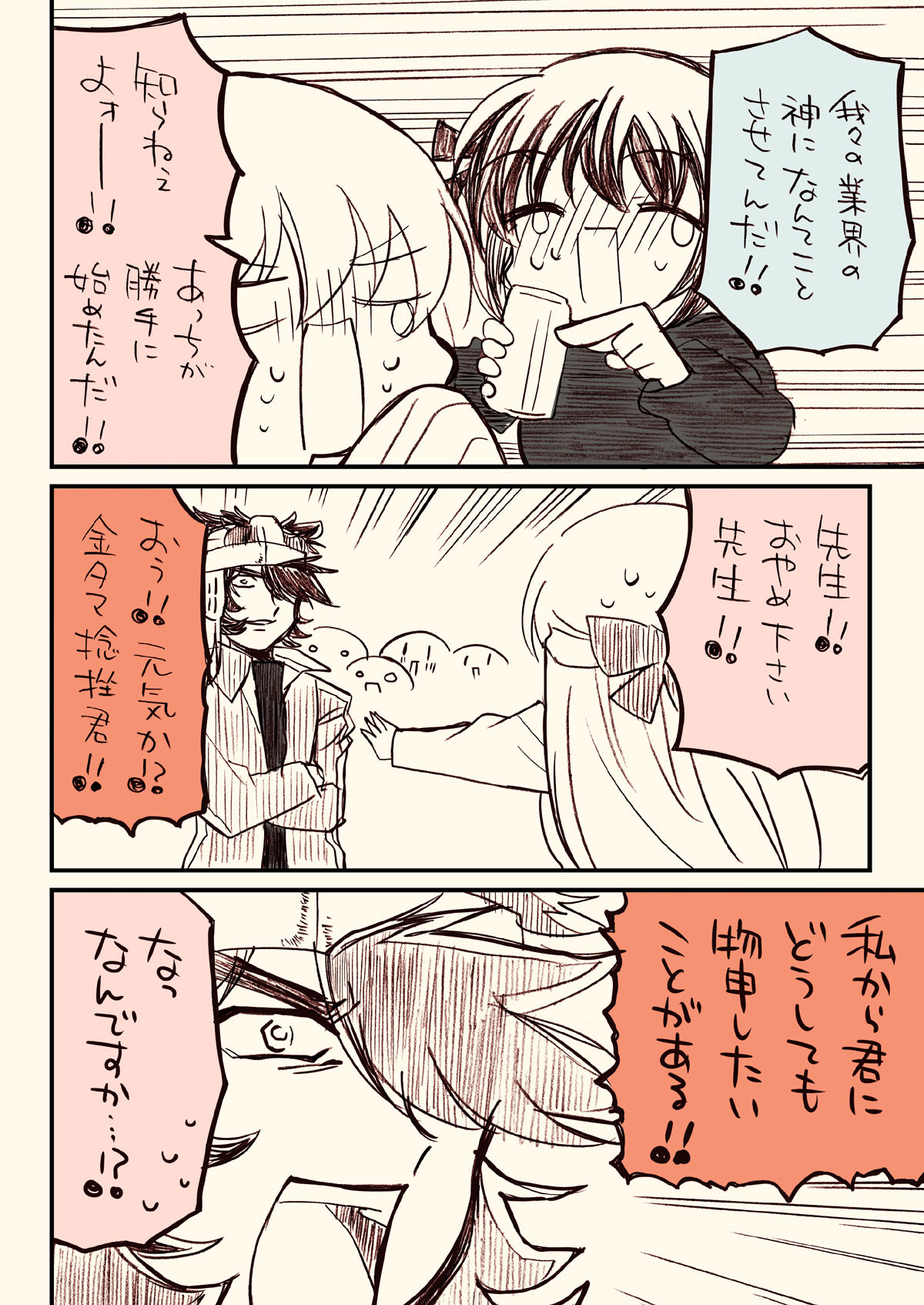 5年目の金タマ本2