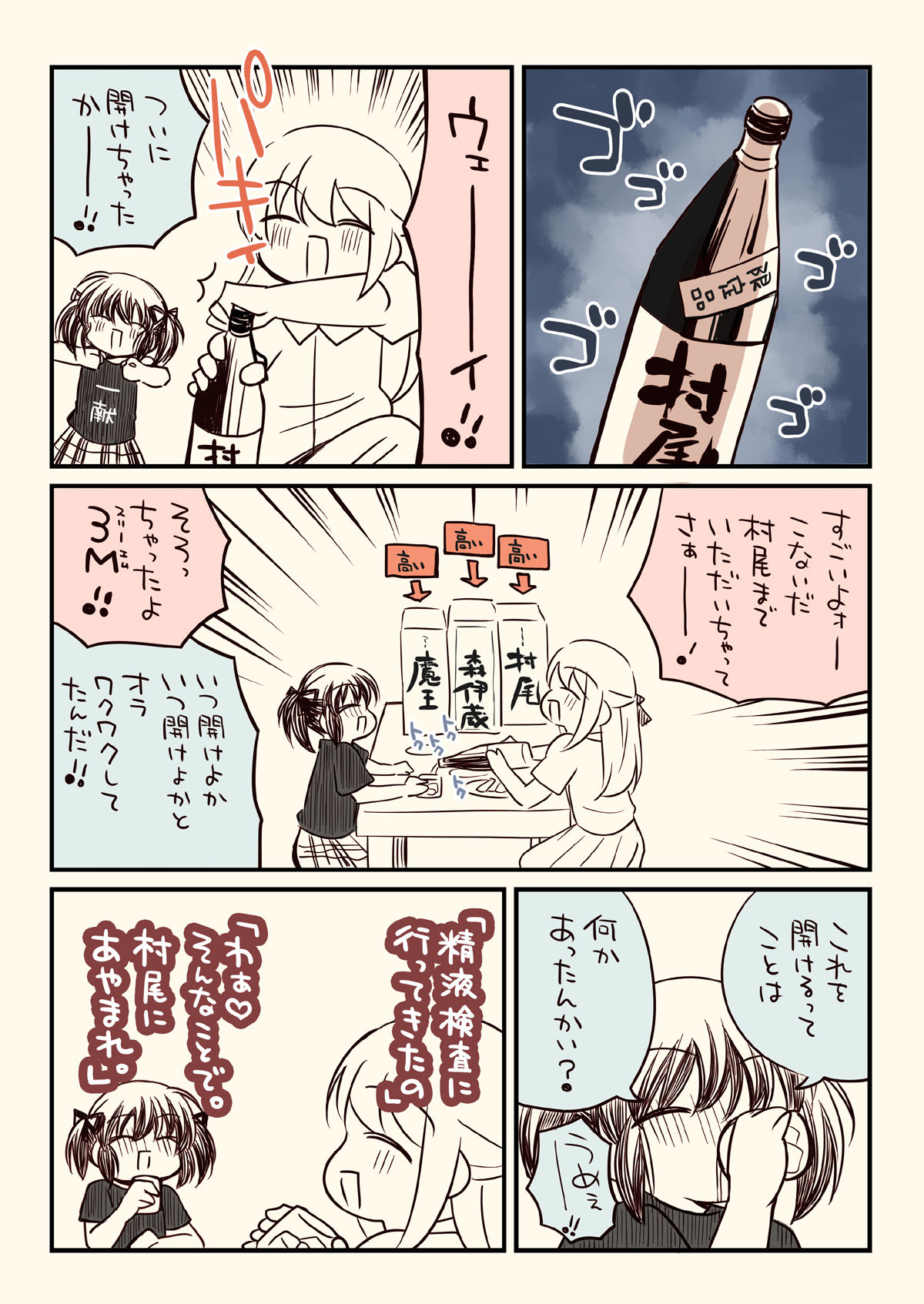 5年目の金タマ本4