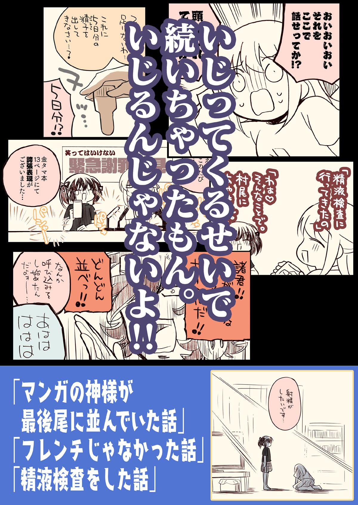 5年目の金タマ本7