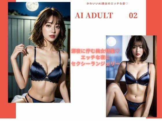 AI ADULT 021