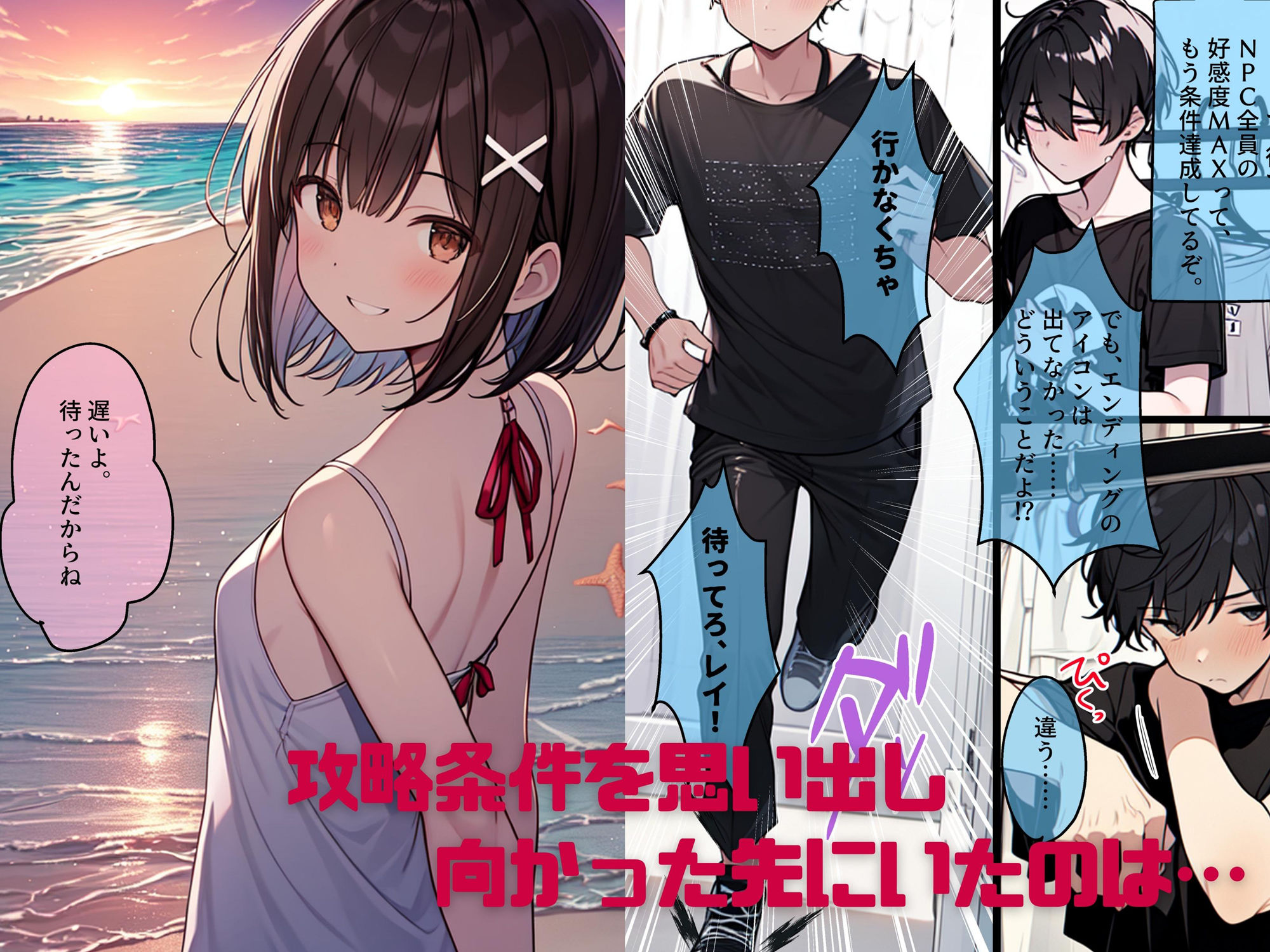 AI GIRL OVERDOSE〜理想のヒロインたちとエッチしまくれるギャルゲーをプレイしていたらVR版βテスターに。大量のヒロインたちに襲われて悶絶してたら真実の愛を見つけて†…9