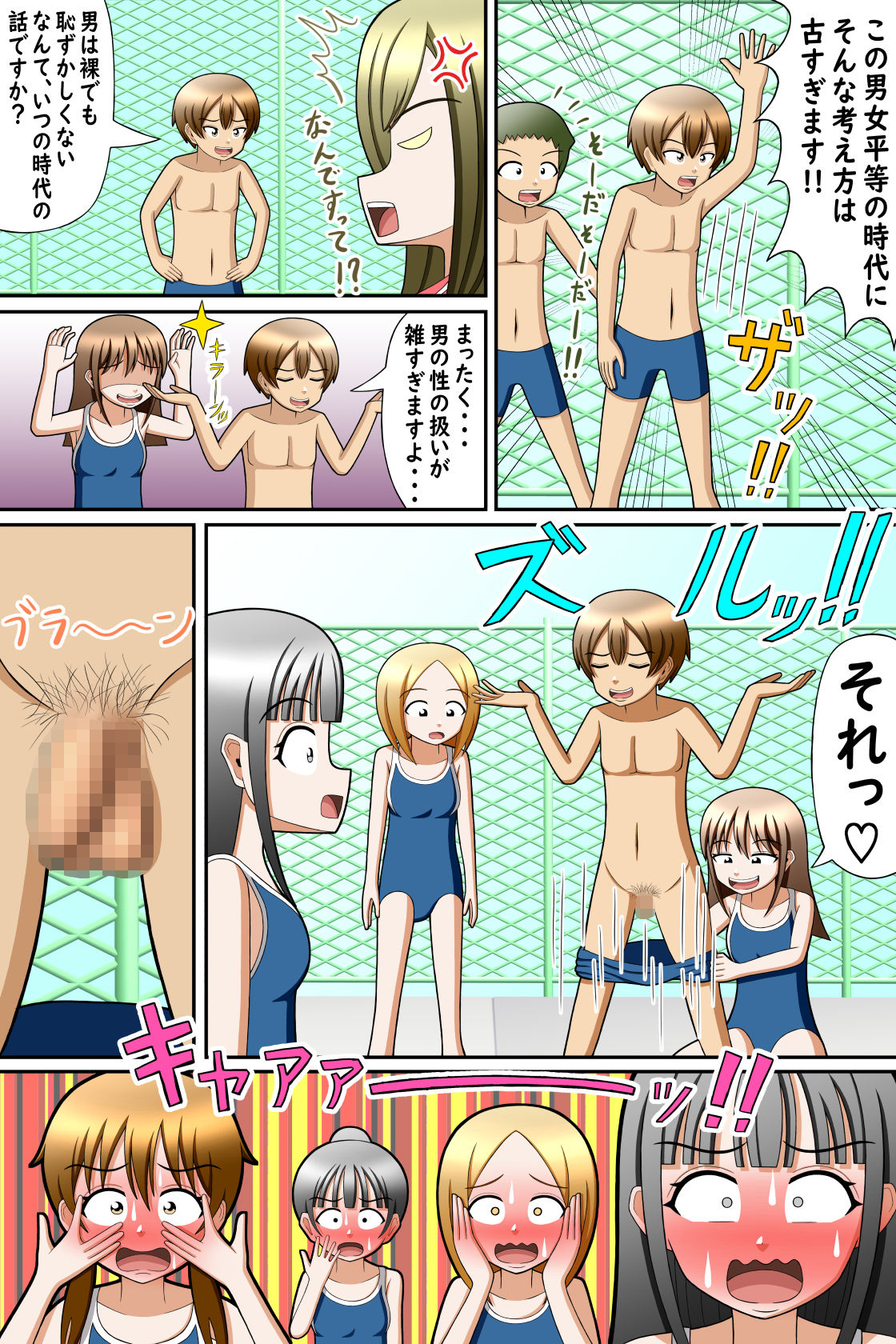 CFNM水泳授業〜男子に水着はいりません！！〜3