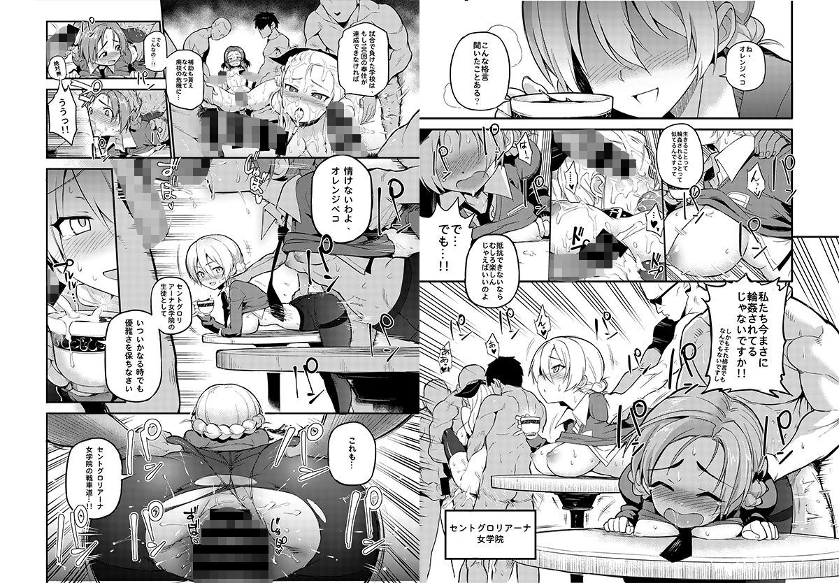 GIRLS und PENISES 1＋2 （廃校百回奉仕編 2-sisters）1