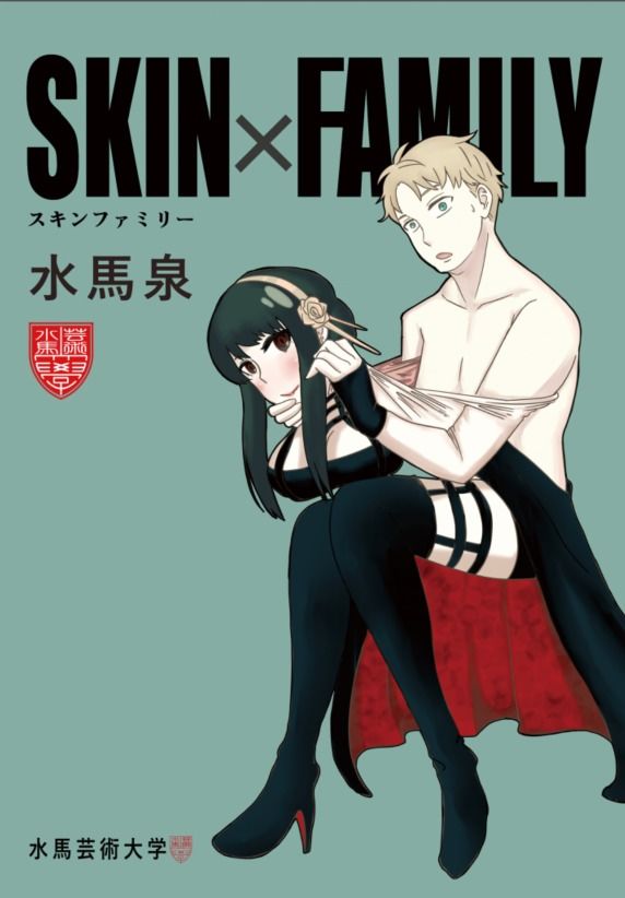 SKINxFAMILY1