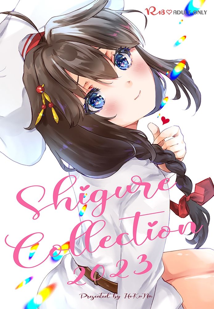 Shigure Collection 20231