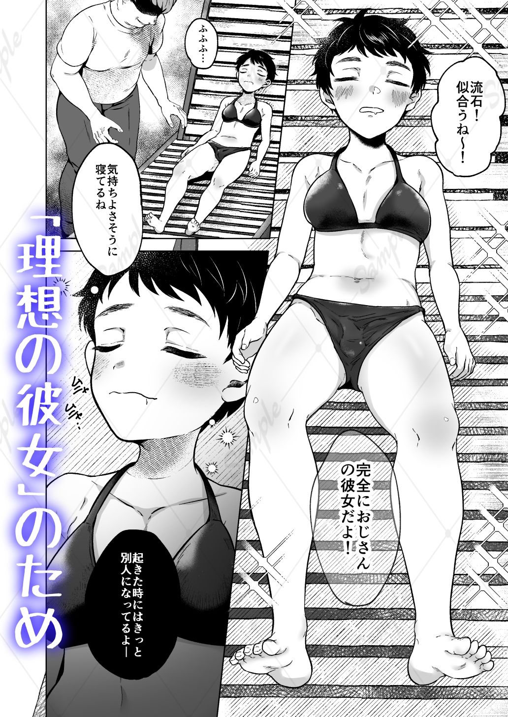 Summer Vacation〜くっきりメス跡〜6