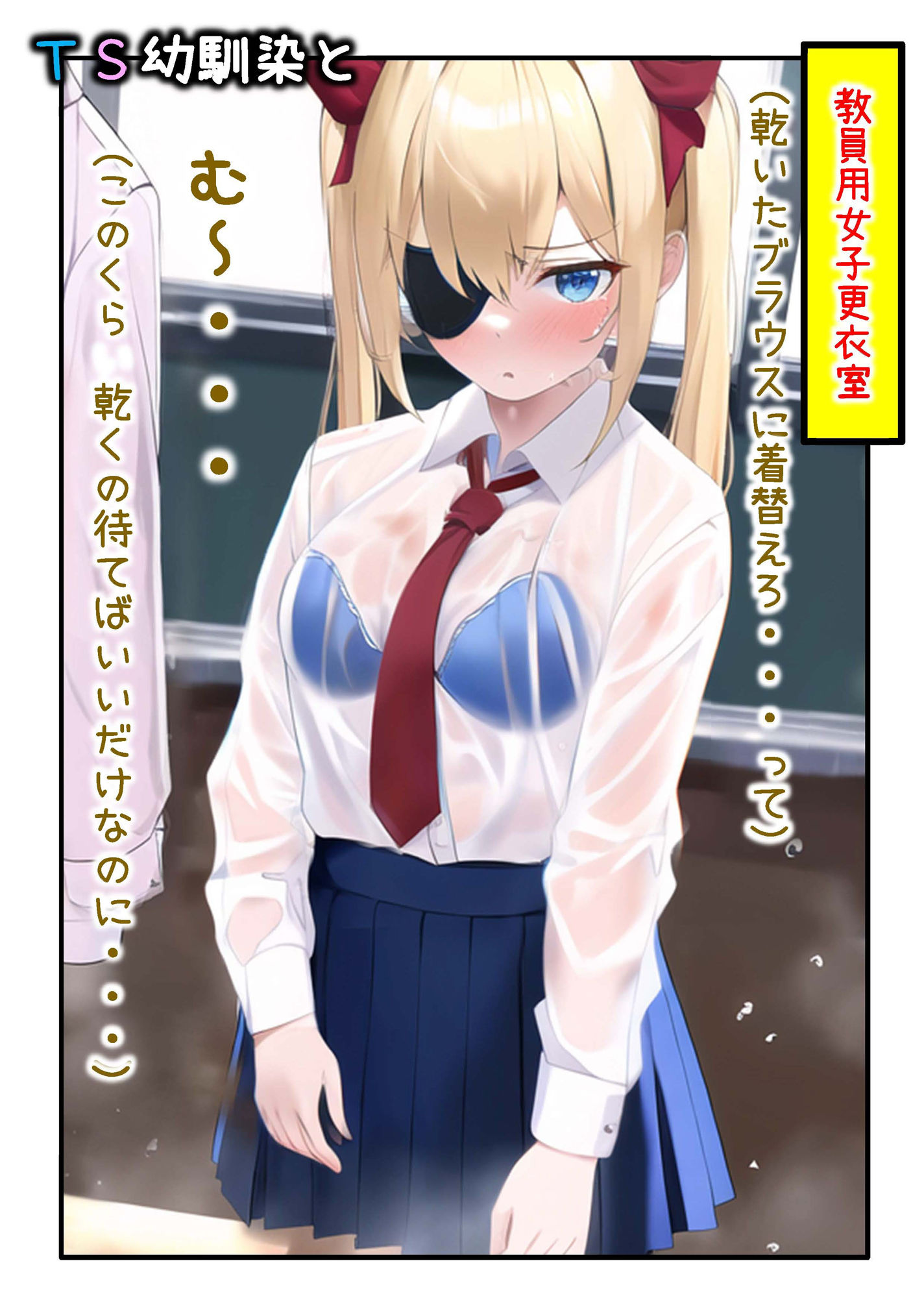 TS幼馴染と 2巻7