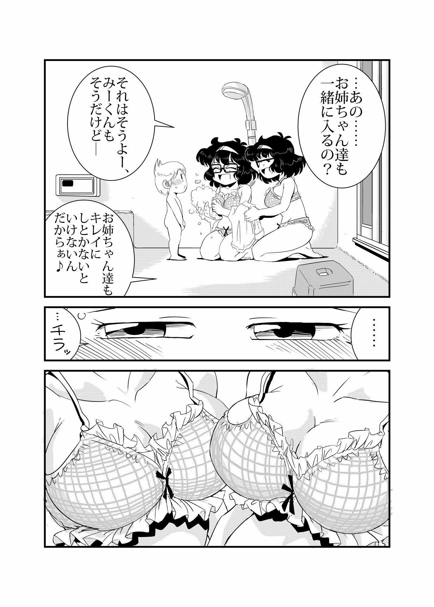 Twinえんじぇる10