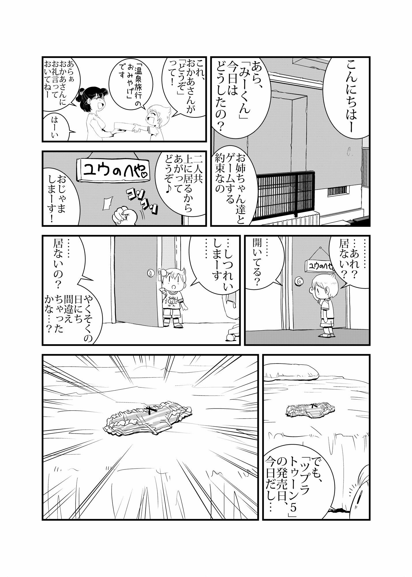 Twinえんじぇる3