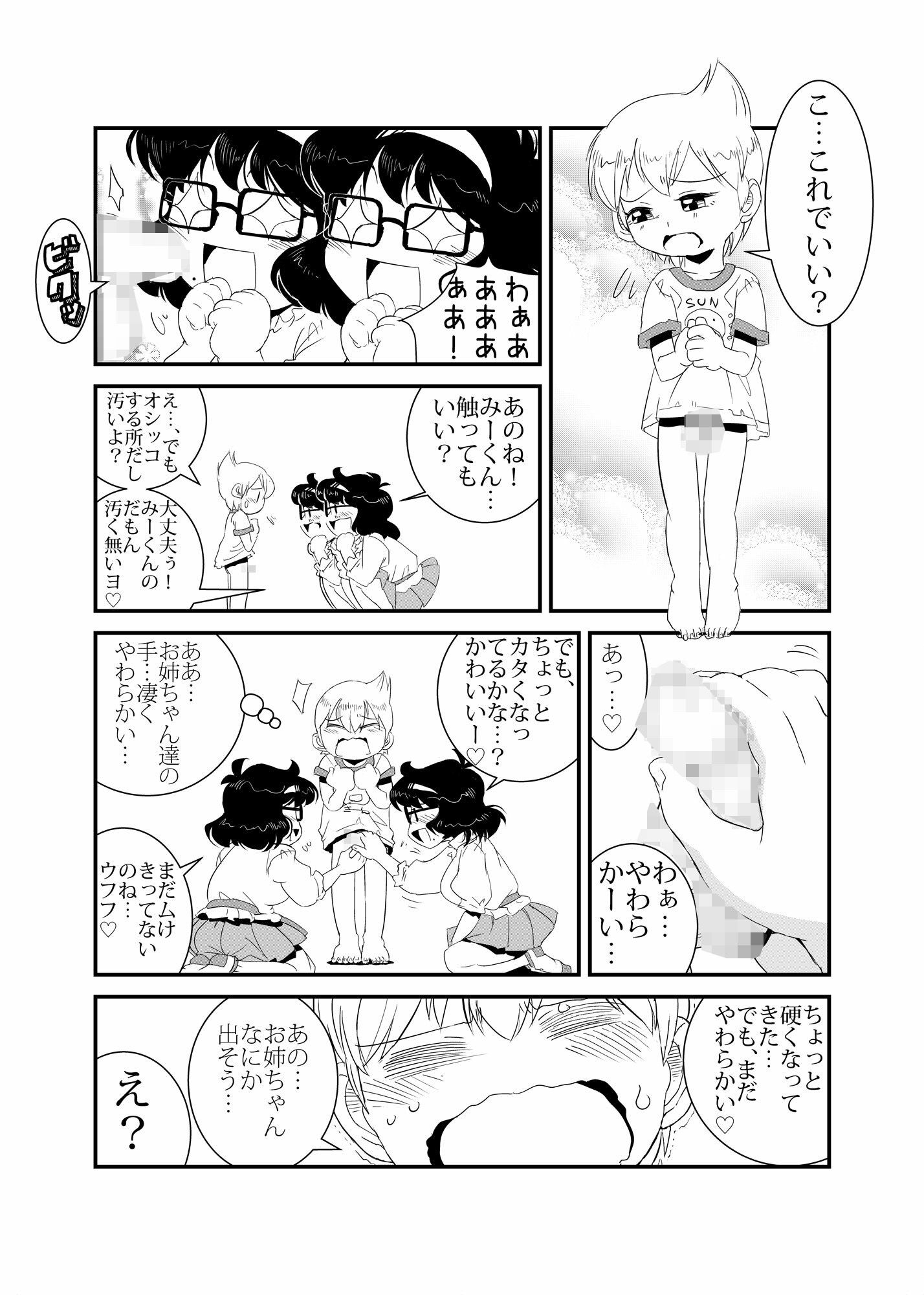 Twinえんじぇる7