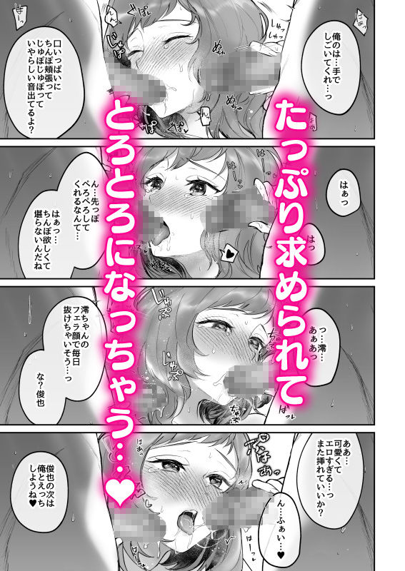 「彼等は仮面AV男優×2」Hに開発されちゃいました9