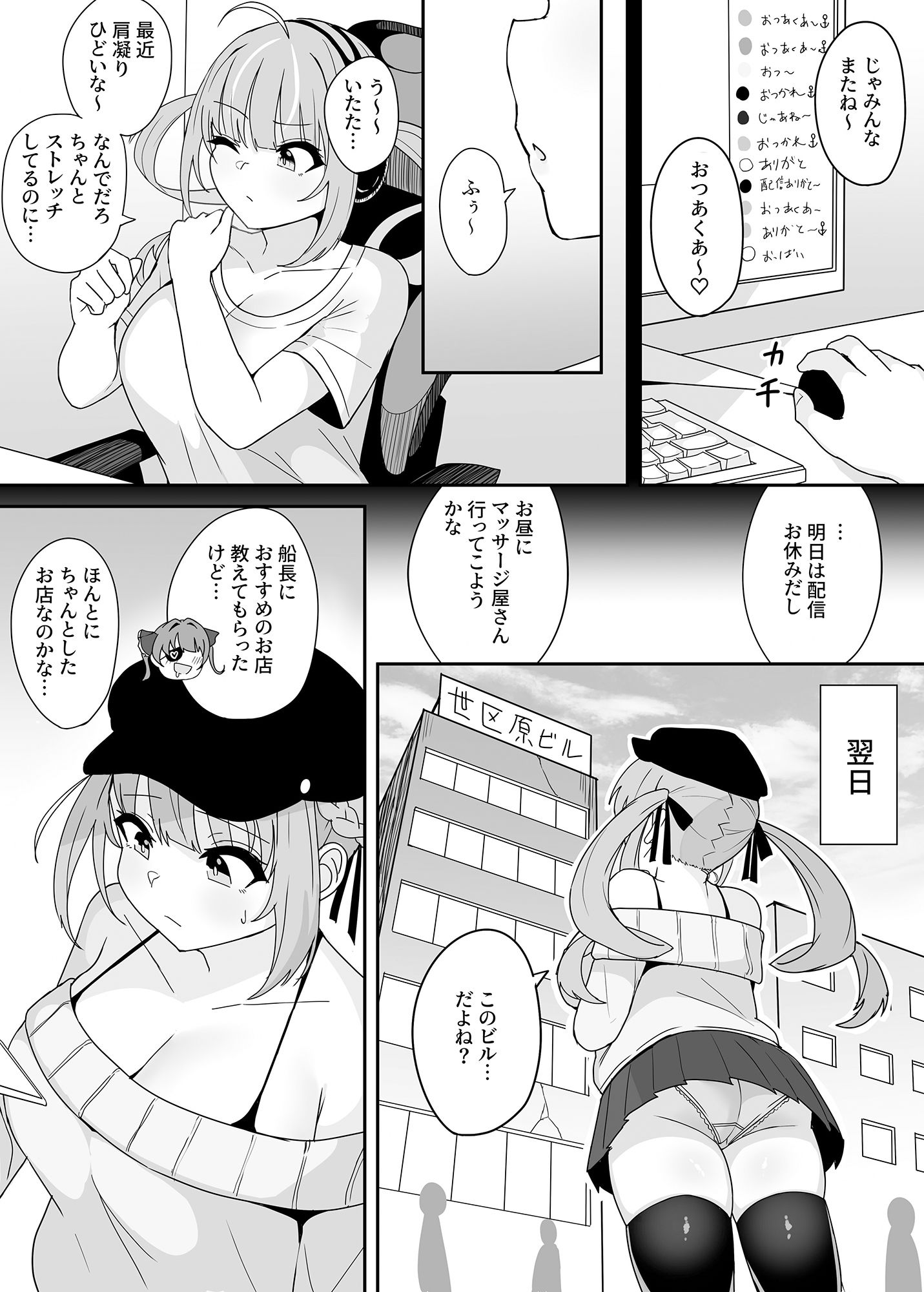『もうHなコトやめてください？』〜痴〇、強●レ〇プ、フ〇ラ、二穴〇め…毎日おじさん達に犯●れる気弱な爆乳配信者ちゃん〜1