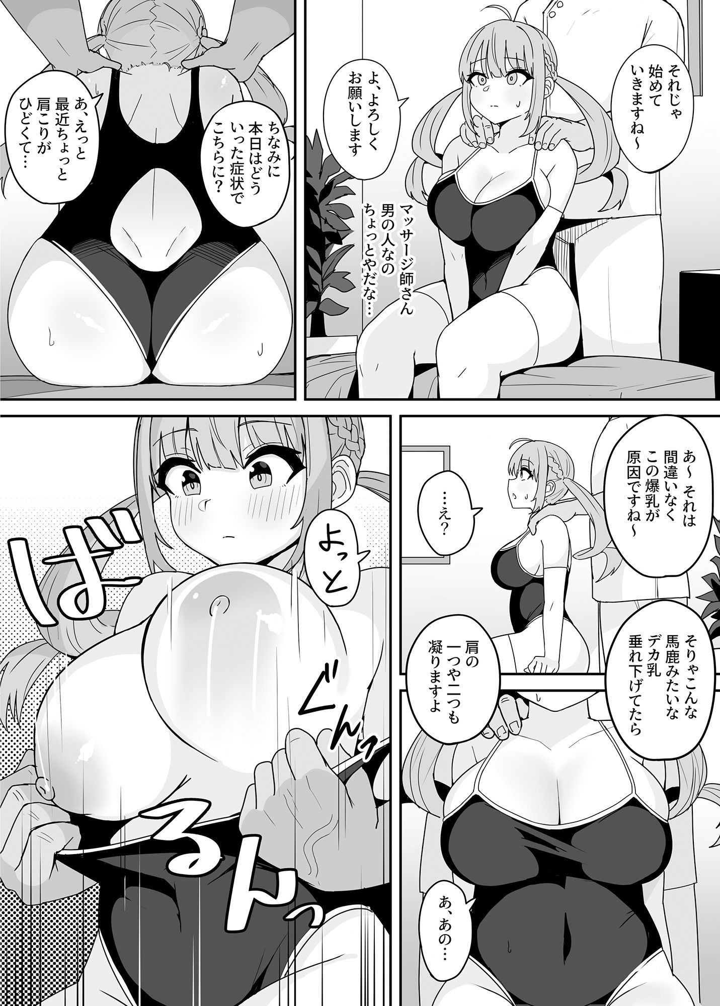 『もうHなコトやめてください？』〜痴〇、強●レ〇プ、フ〇ラ、二穴〇め…毎日おじさん達に犯●れる気弱な爆乳配信者ちゃん〜2