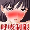 『女子〇〇〇、極限絶頂管理。ねちっこく執拗で壮絶な数ヶ月に及ぶ地獄の寸止め調教記録』【呼吸制限、窒息くすぐり寸止め地獄編】1