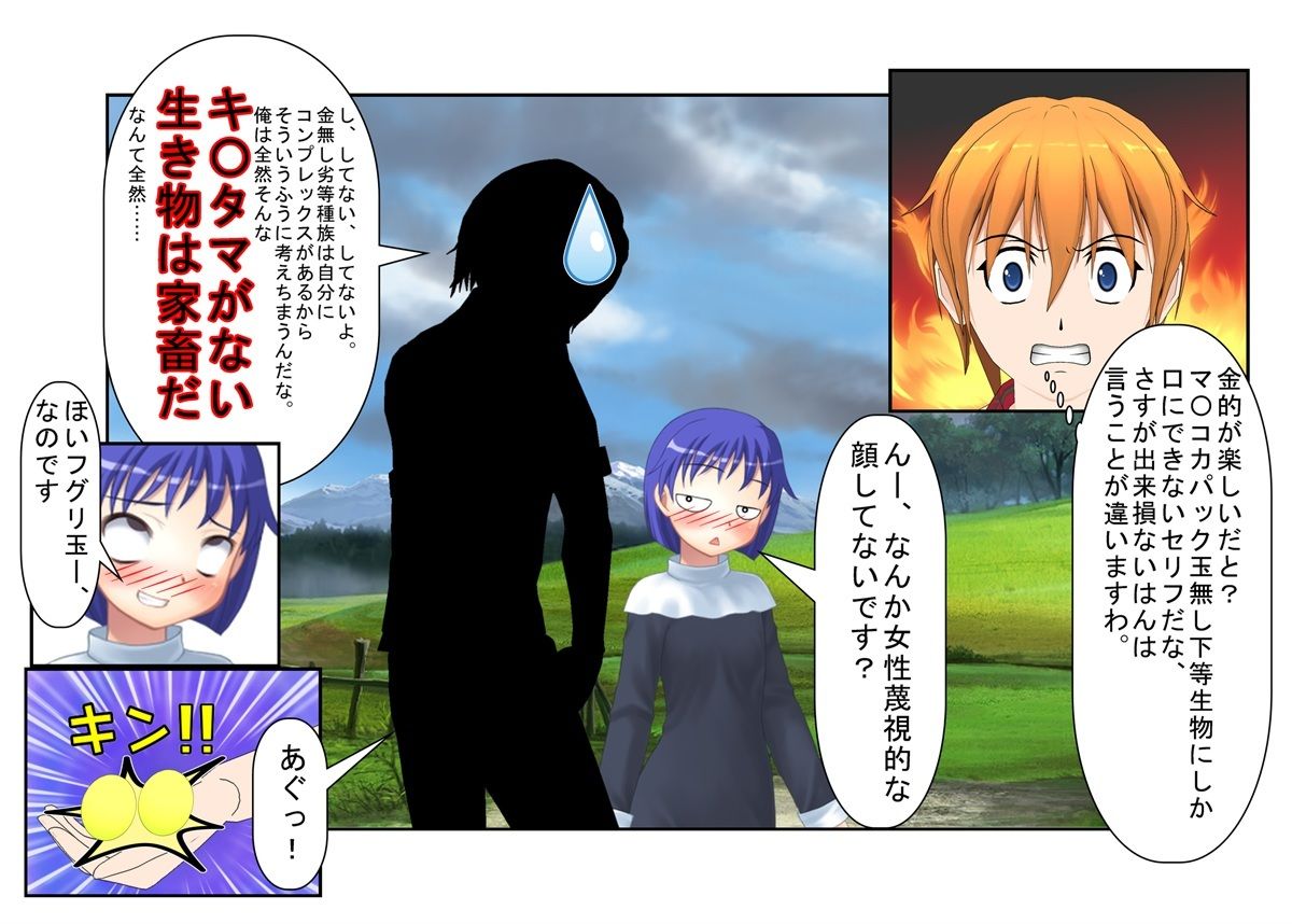 『金責めシスター』シスターさんがチン見せしてくるクソ男たちにお仕置きの金責め玉潰し【金蹴り・去勢・玉潰し】2