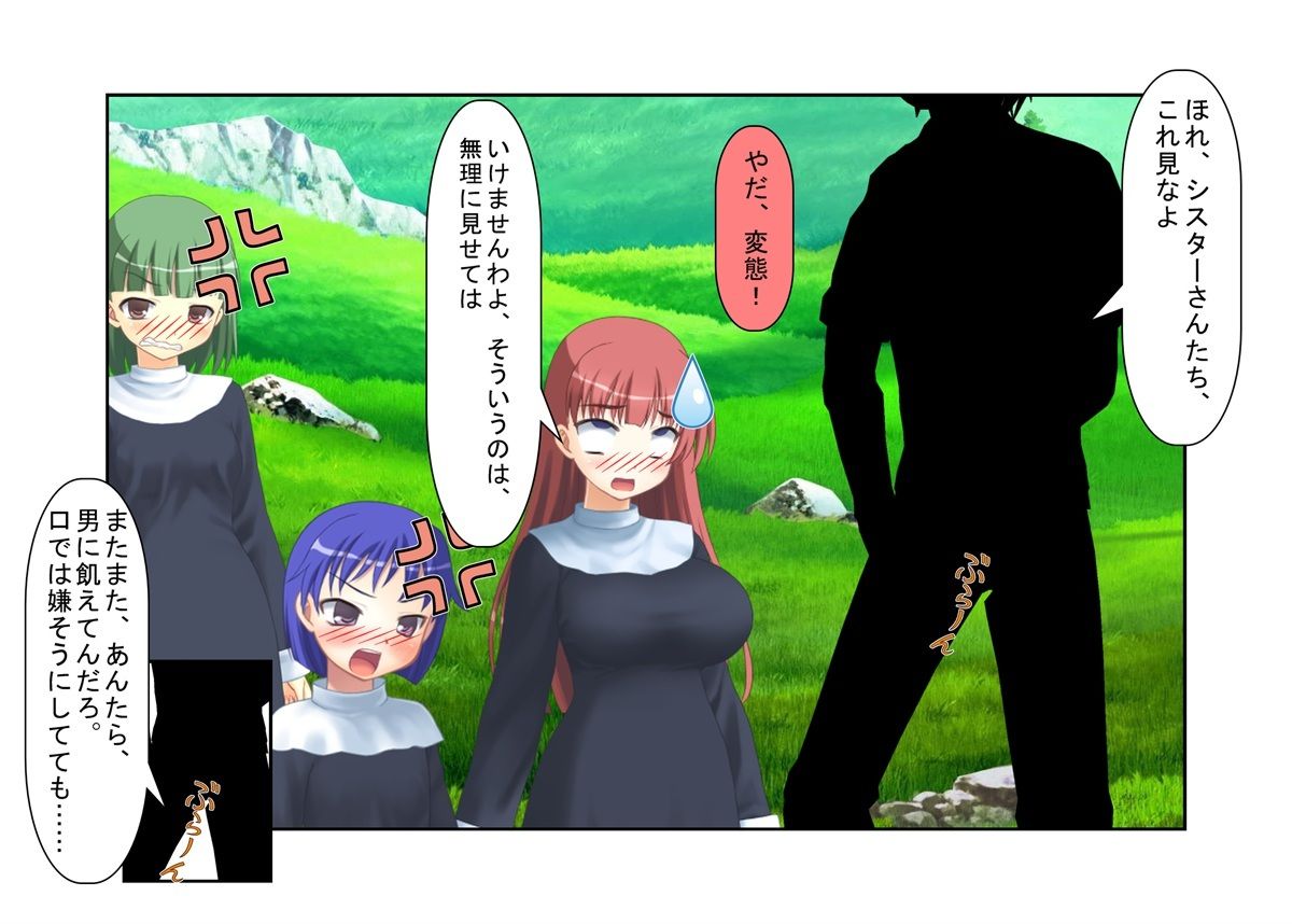 『金責めシスター』シスターさんがチン見せしてくるクソ男たちにお仕置きの金責め玉潰し【金蹴り・去勢・玉潰し】3