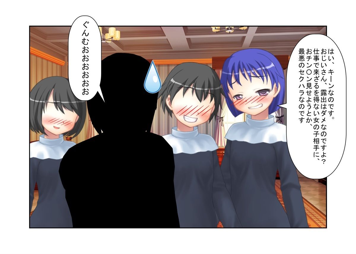 『金責めシスター』シスターさんがチン見せしてくるクソ男たちにお仕置きの金責め玉潰し【金蹴り・去勢・玉潰し】5