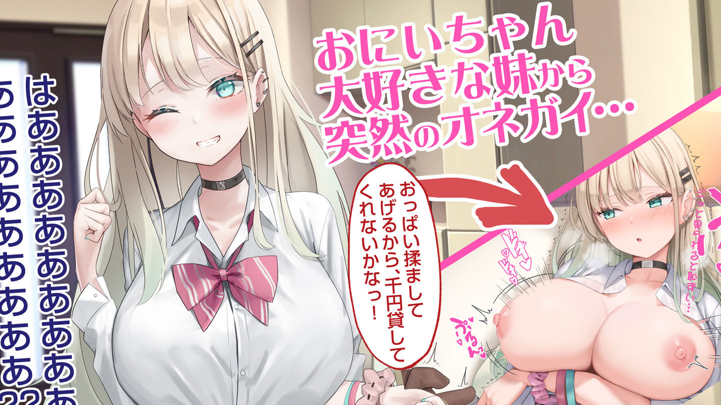 【CG集】せんえん妹エッチ-モデル系の妹がこんな僕に超デレるわけがない-1