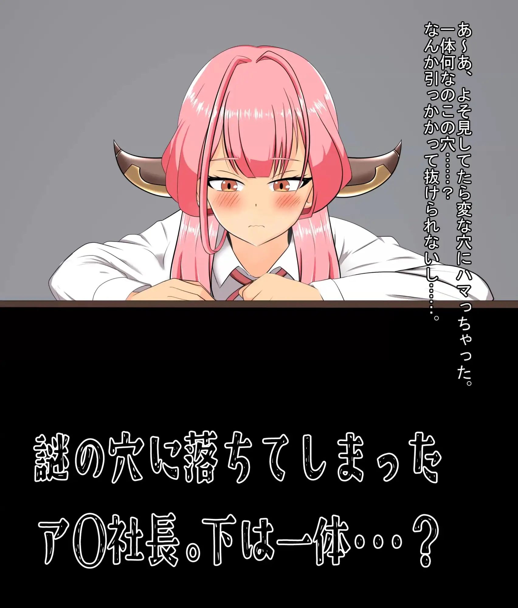 【アニメ】陸八〇アル 感覚遮断落とし穴に堕ちる1
