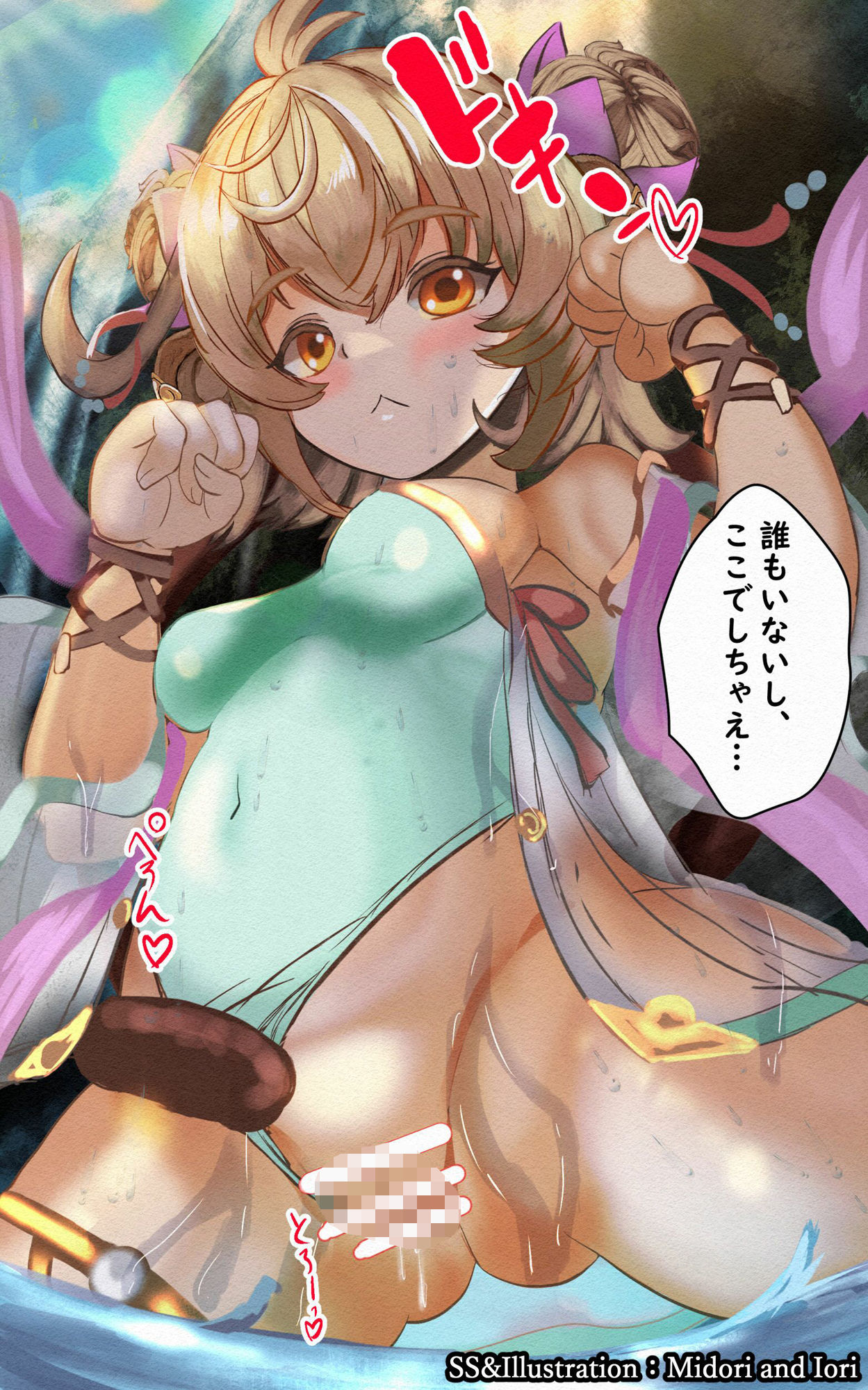 【グラブル】ある騎空士の旅の終わり 水着アンチラ 27枚＋へそずぶ10枚2