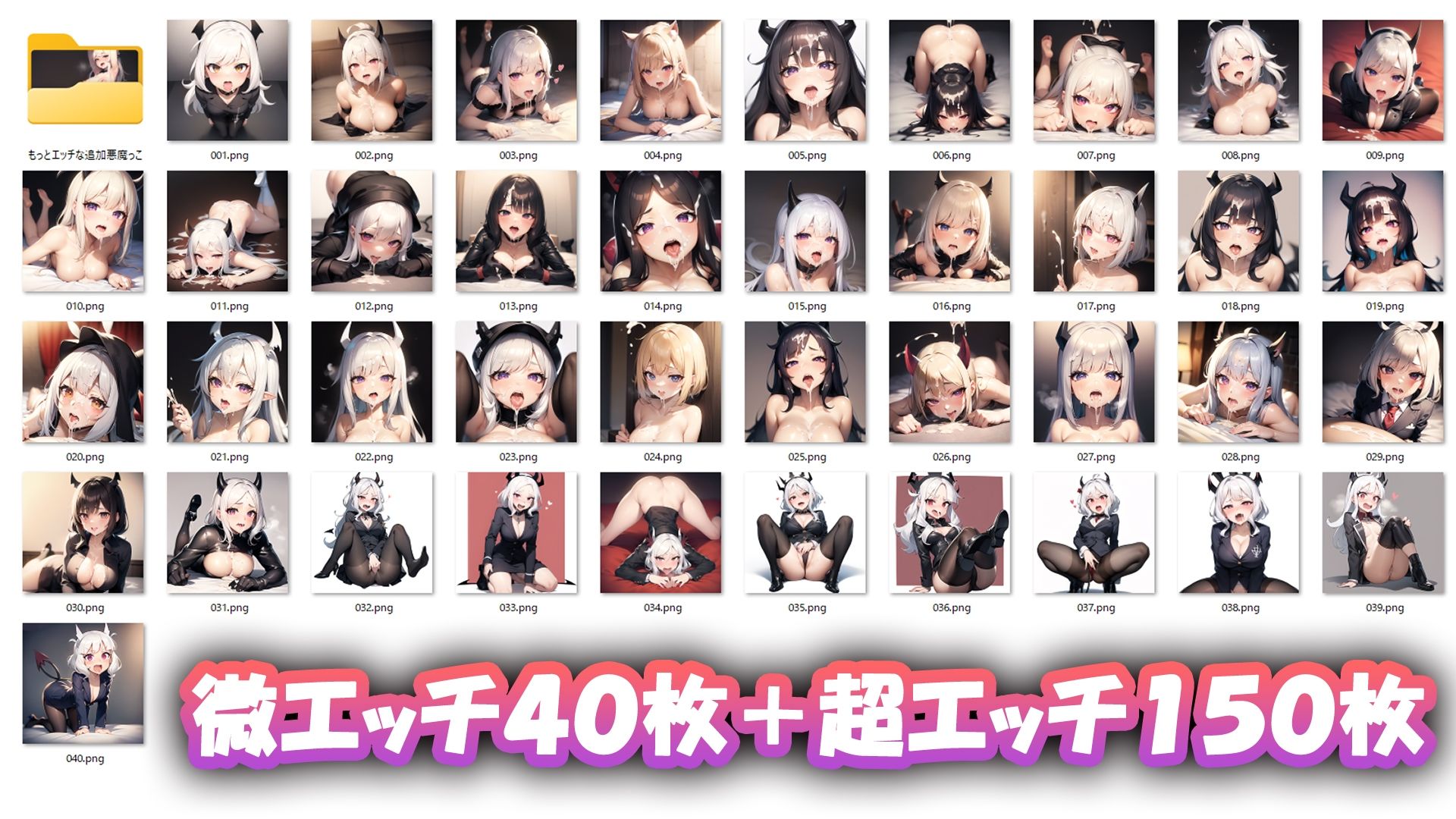 【大量】【束縛】【ぶっかけ】【腋】超とってもエッチな悪魔っこ2