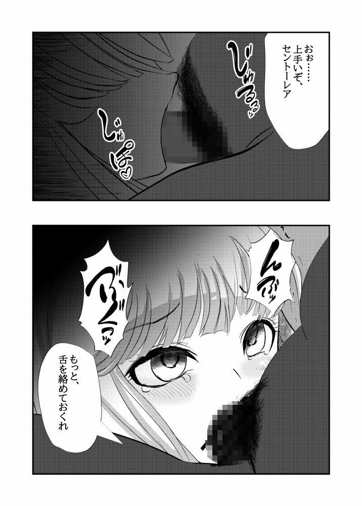 【明日方舟/アークナイツ】 プラチナ 偶像は踊る 36P4