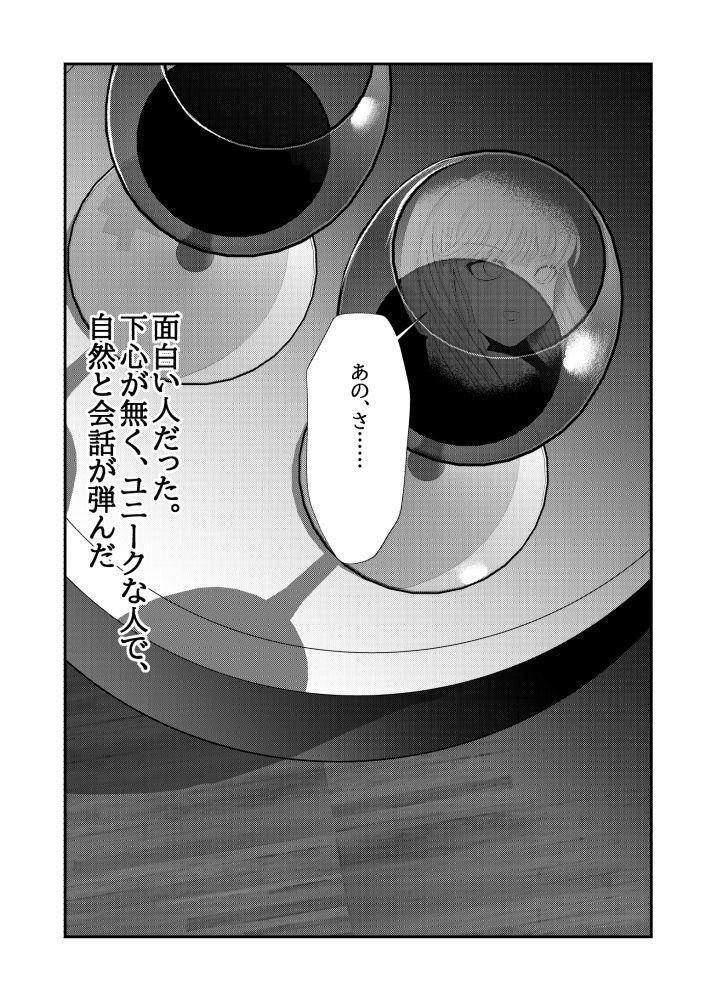 【明日方舟/アークナイツ】 プラチナ 偶像は踊る 36P5