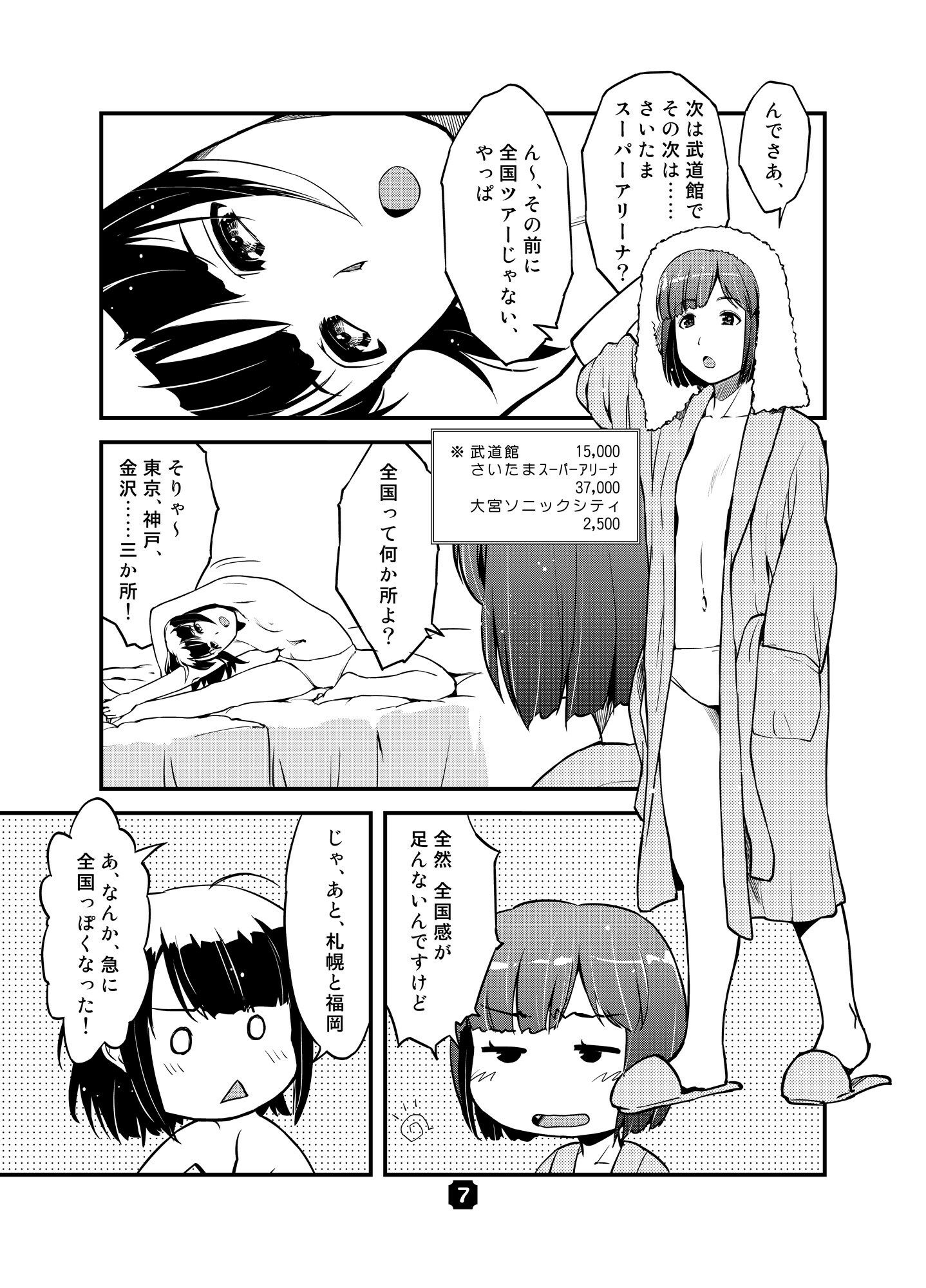 【無料】SamplitudeSZN6