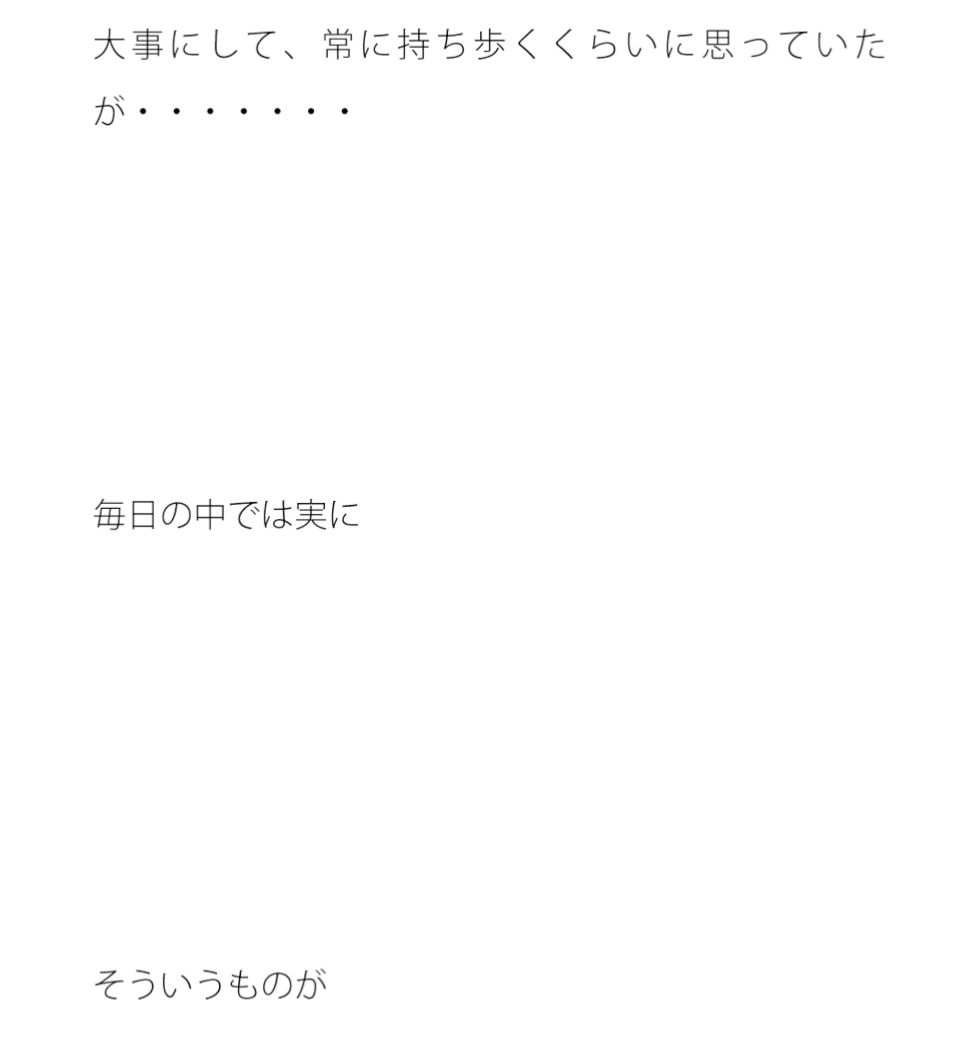 【無料】大事かどうかが微妙な紙切れ1