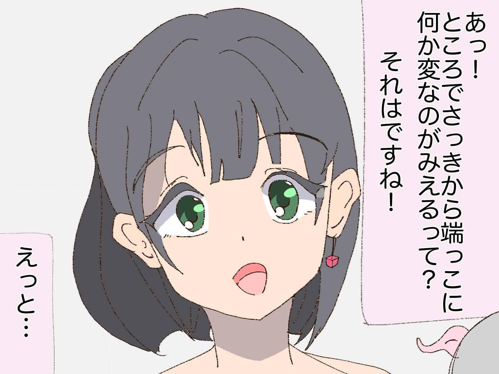 あぁっ！新米冒険者ちゃんはくすぐりモンスターの餌食になってしまった！1