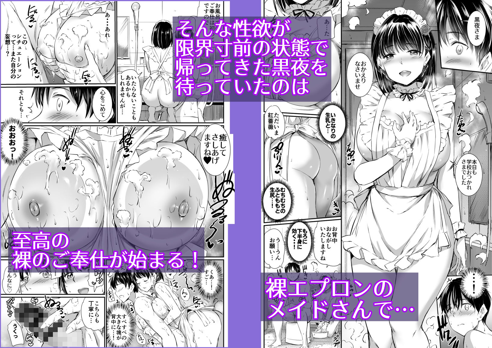 あくまでメイド3-lust-色欲3