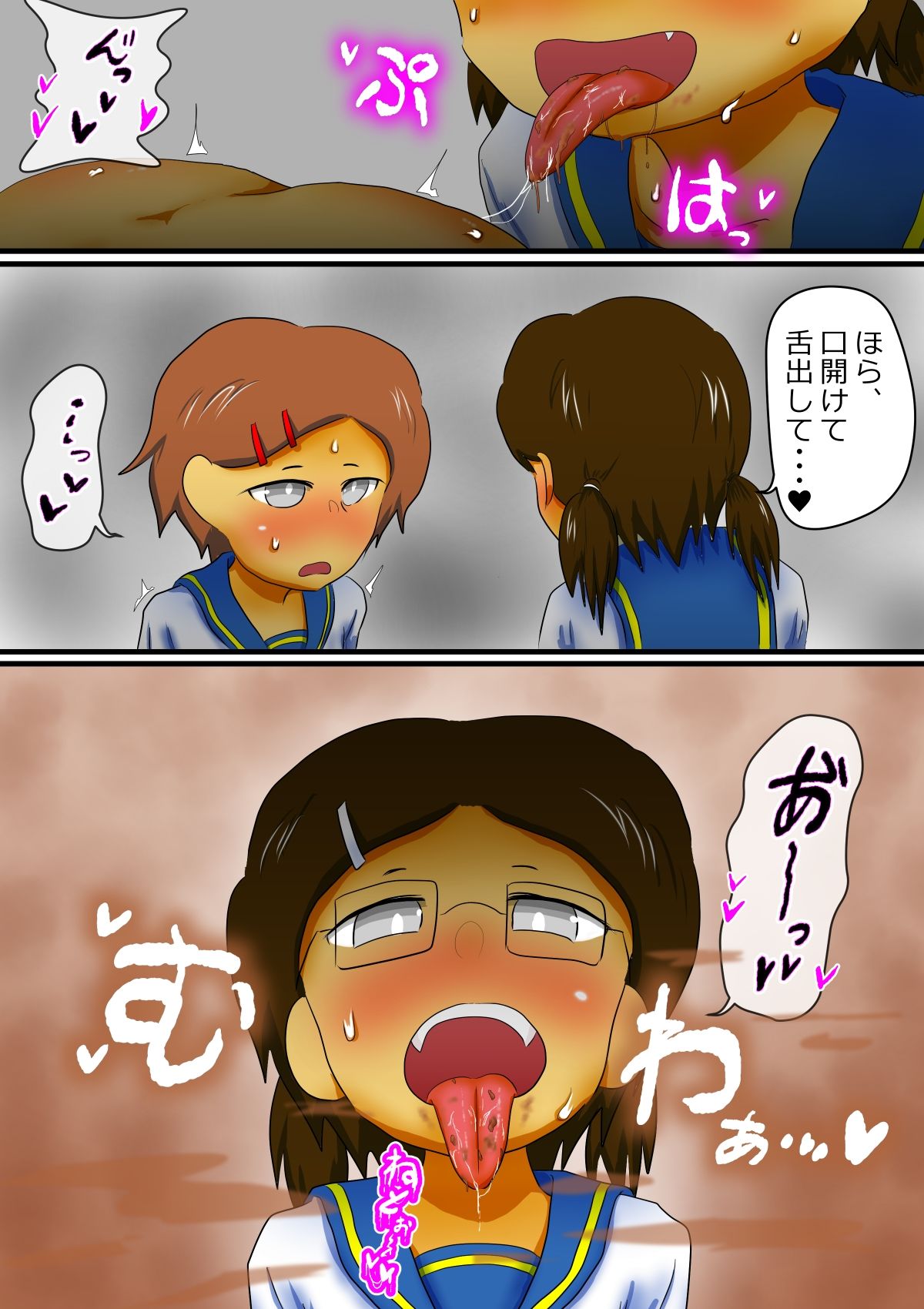 あのこのオモチャ 24