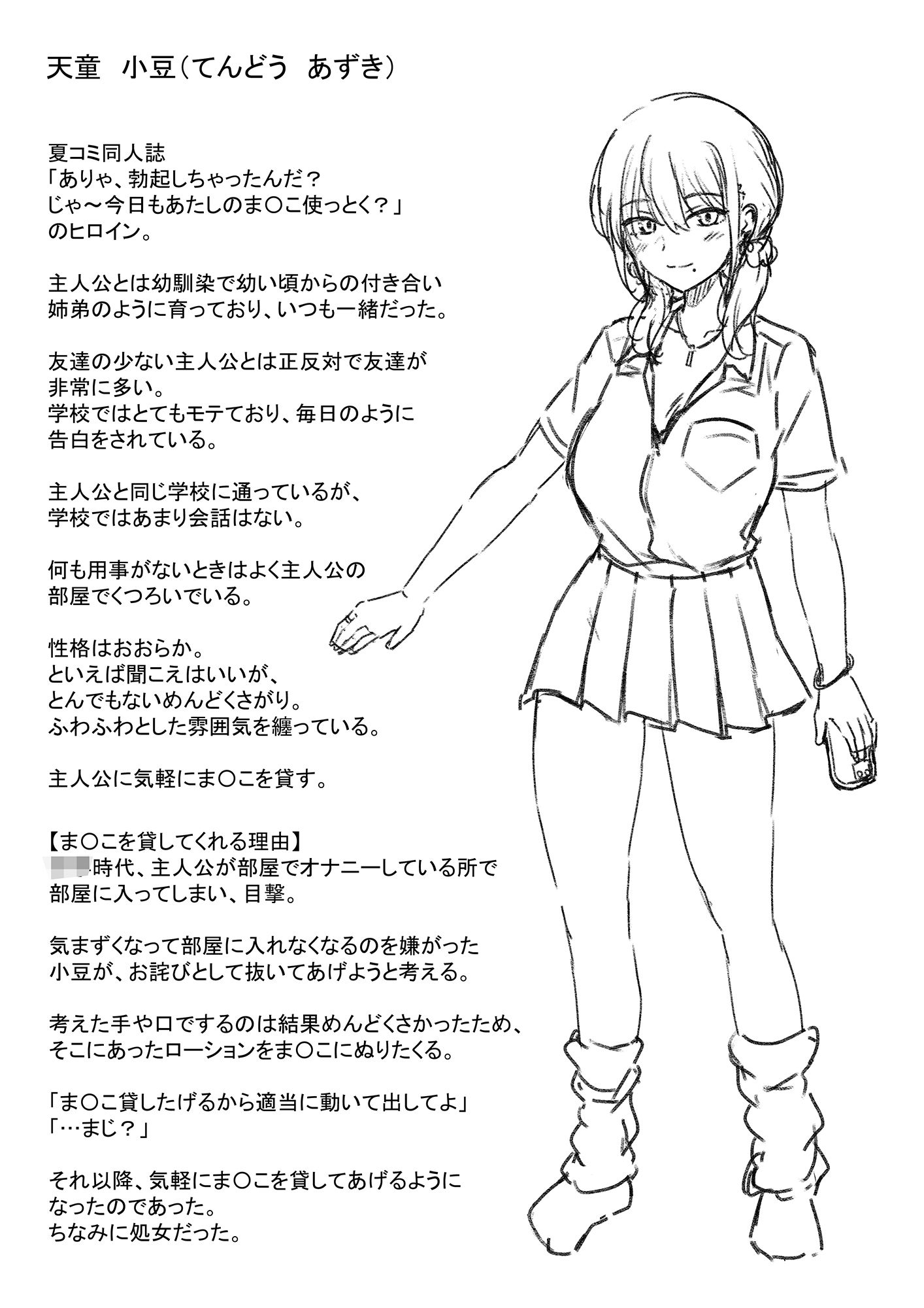 ありゃ、勃起しちゃったんだwじゃ〜今日もあたしのま○こ貸したげよっか？7