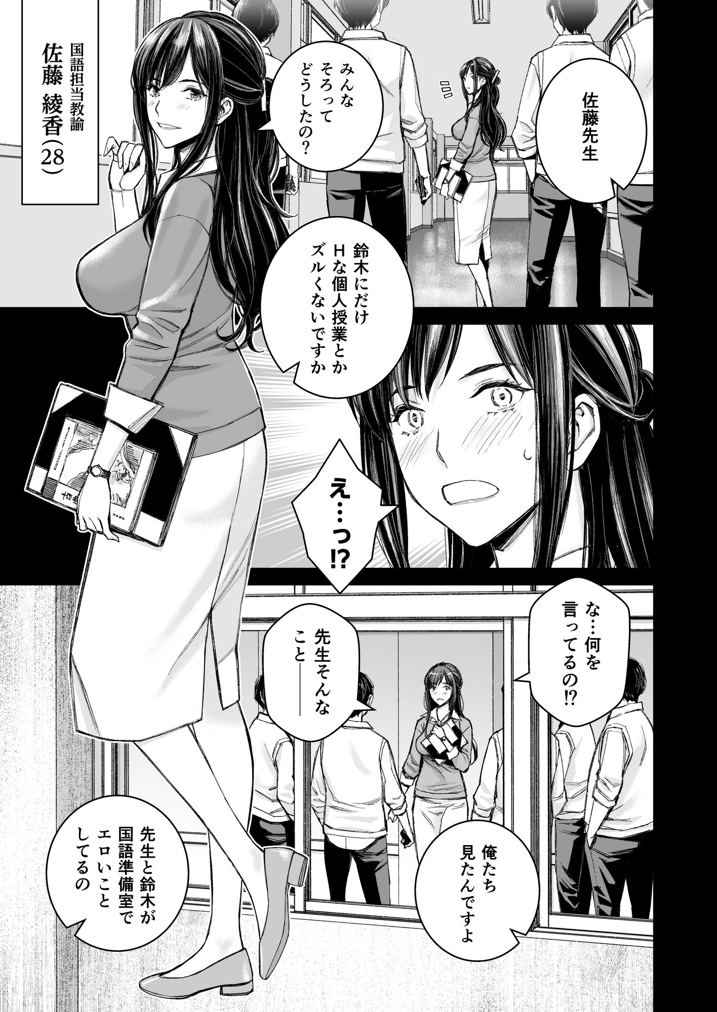 いけないよ、佐藤先生！ Wアラサー女教師保健室メイドプレイ1
