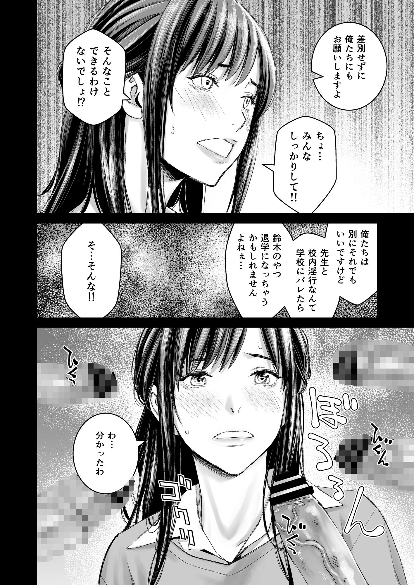 いけないよ、佐藤先生！ Wアラサー女教師保健室メイドプレイ2