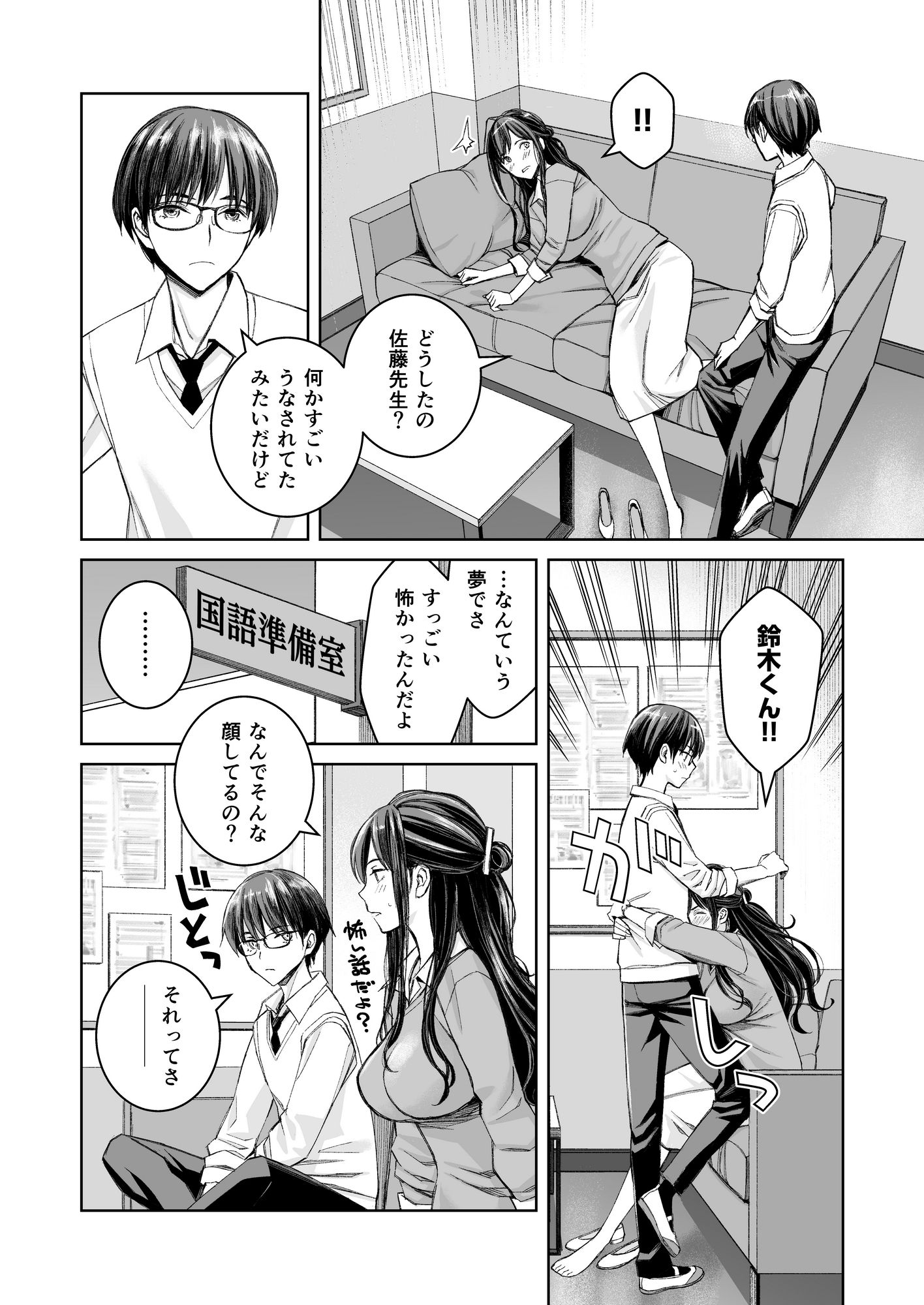 いけないよ、佐藤先生！ Wアラサー女教師保健室メイドプレイ3