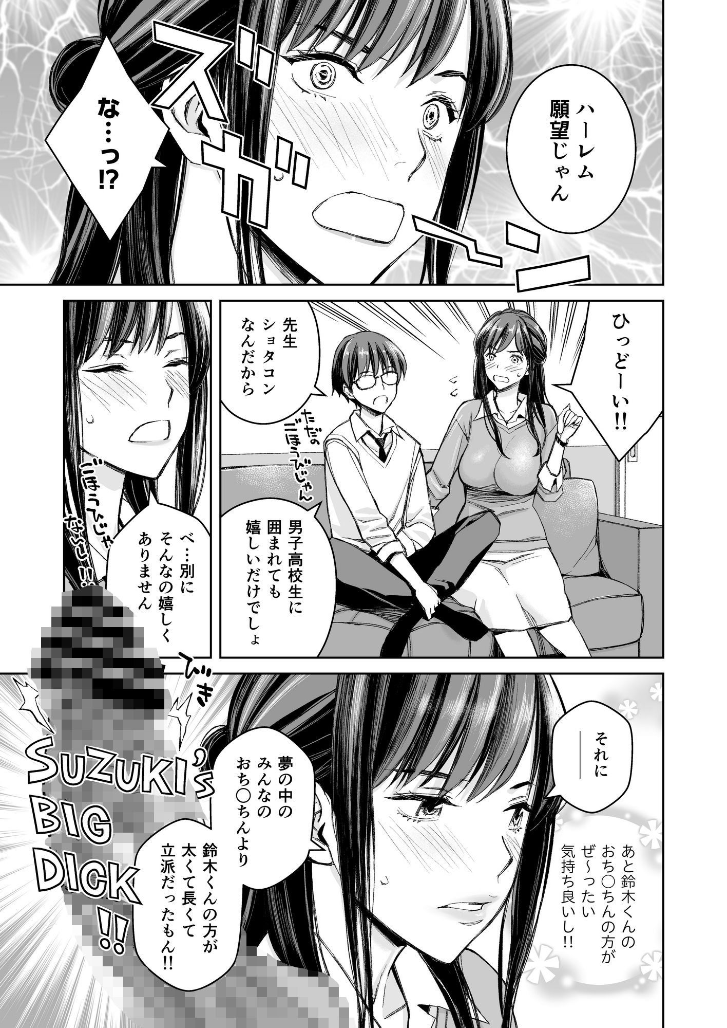 いけないよ、佐藤先生！ Wアラサー女教師保健室メイドプレイ4