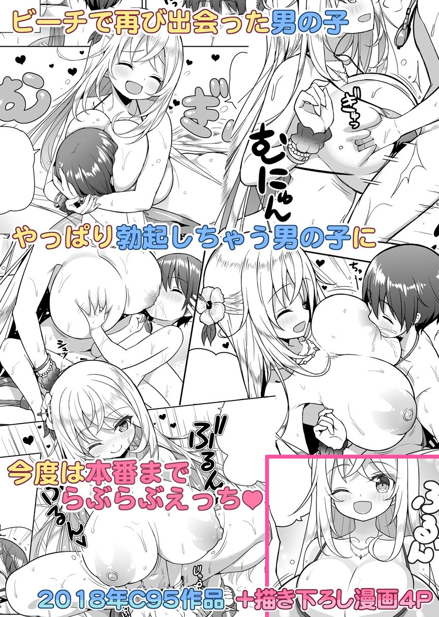 いけないビキニのおねーさん25