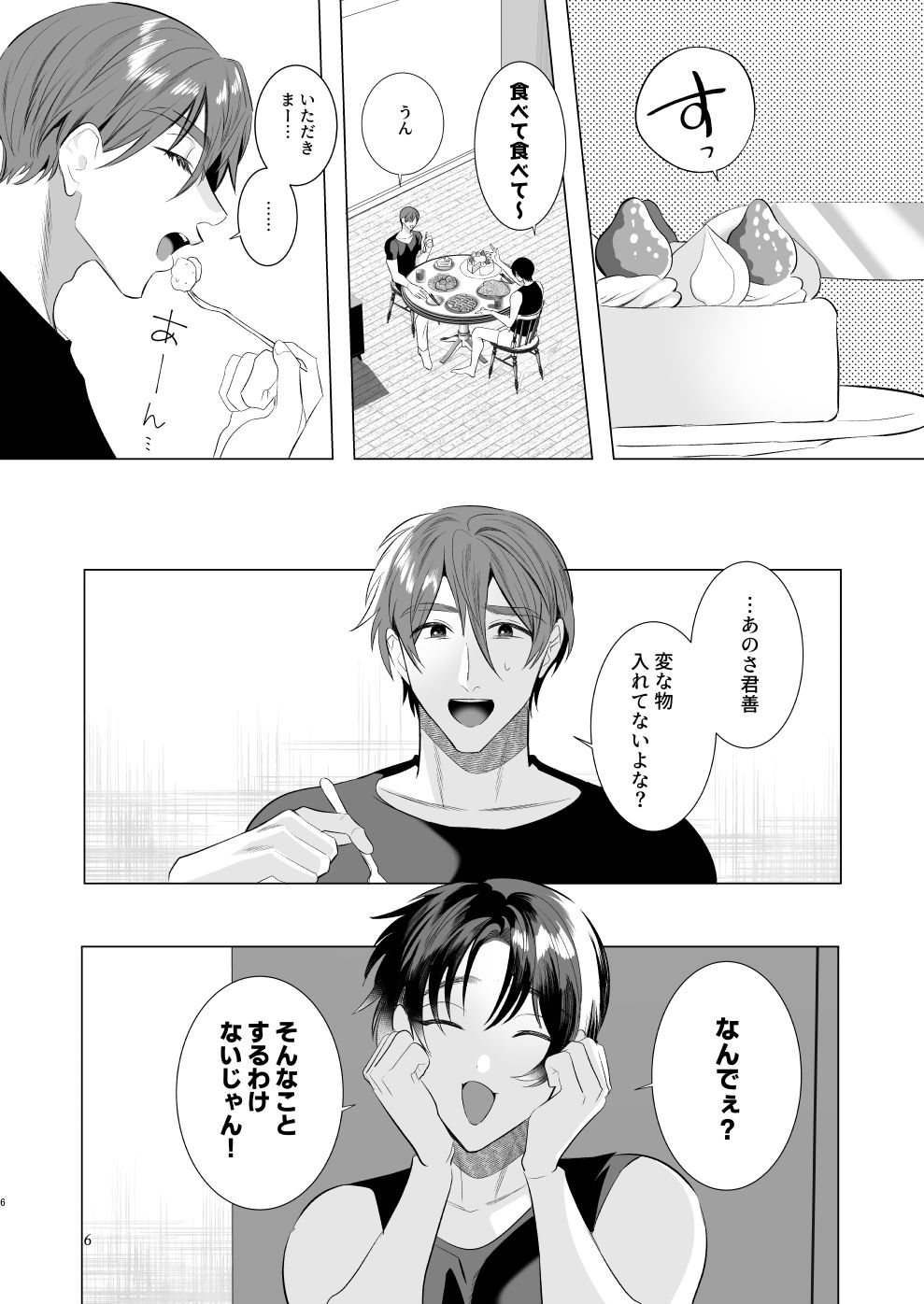 お父さんいつもありがとう！3