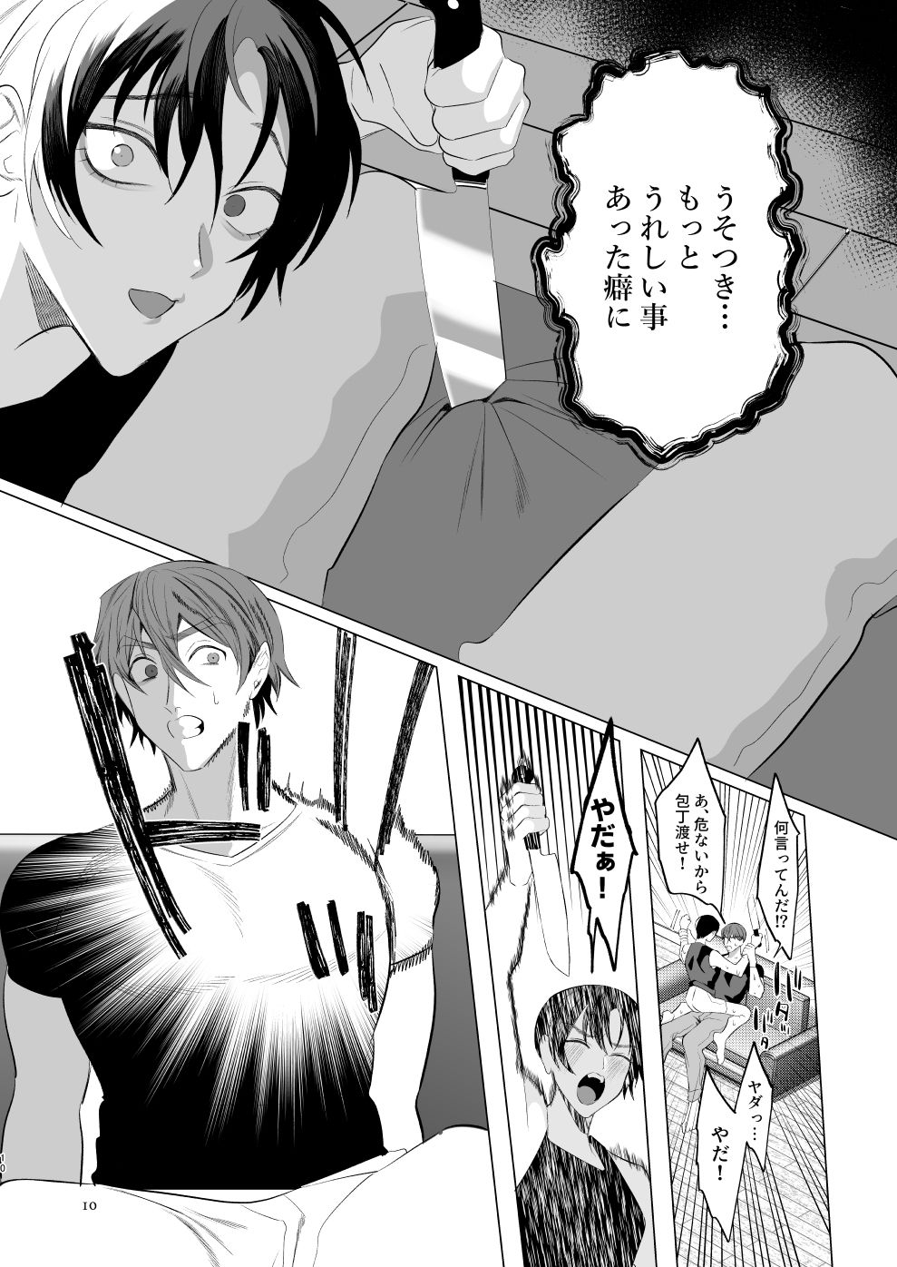 お父さんいつもありがとう！7