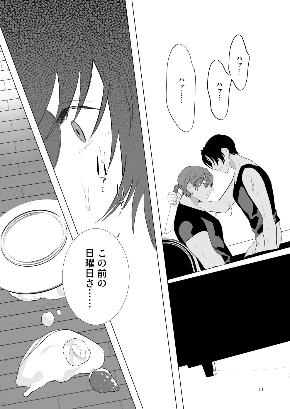 お父さんいつもありがとう！8