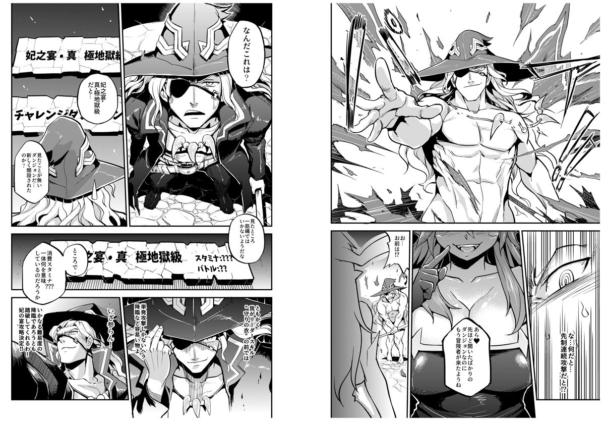 がんばれ！オーディン様！＋女神禁錮1