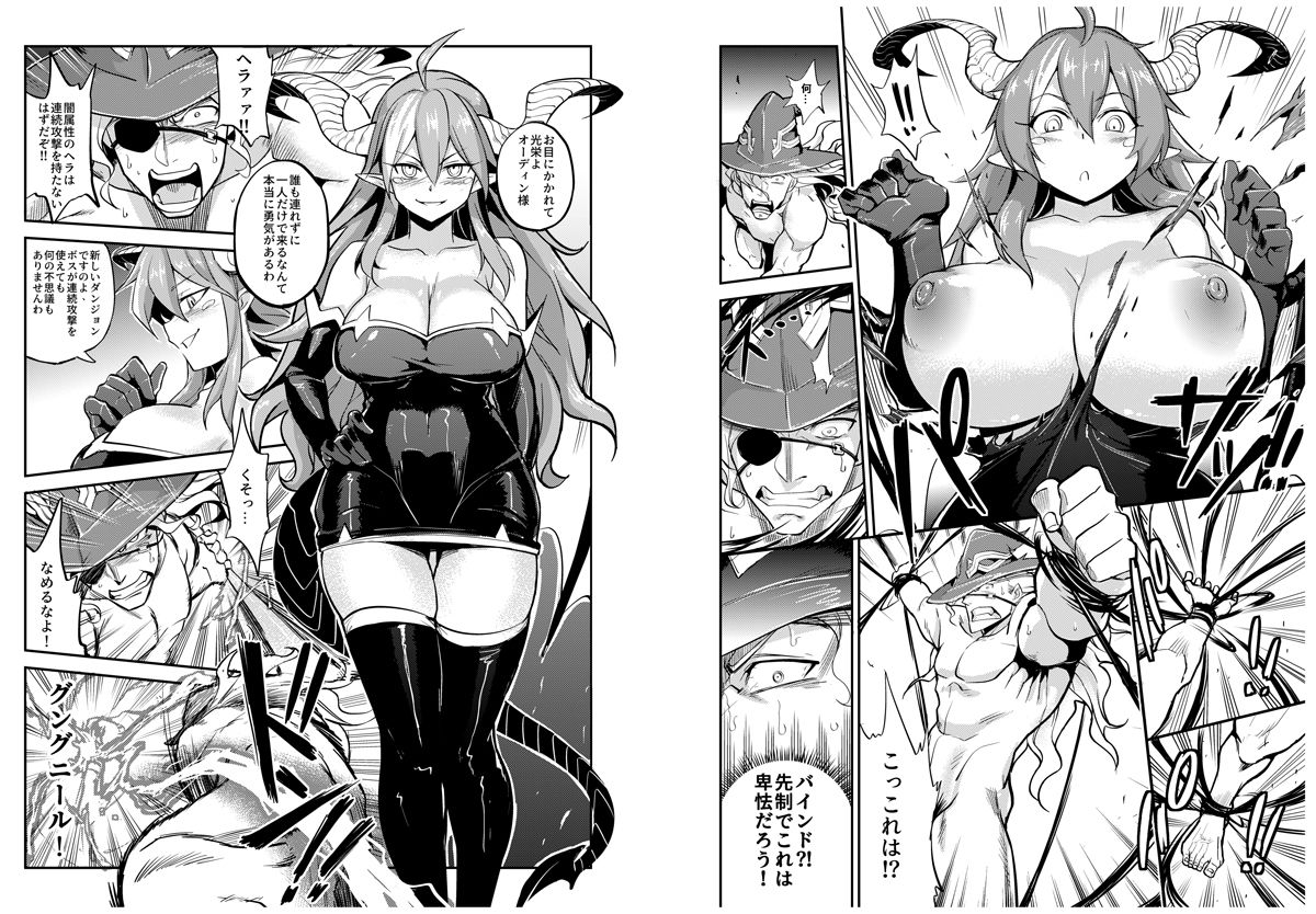がんばれ！オーディン様！＋女神禁錮2