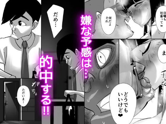 くそぉー！！無愛想な強面隣人に妻は抱かれていた2