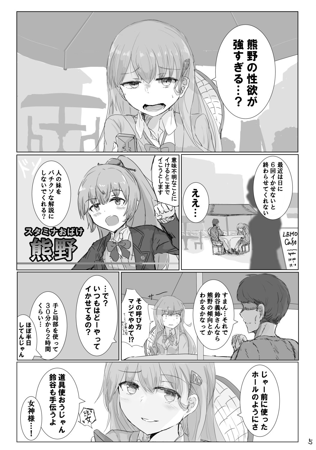 くまのみつあつめ24
