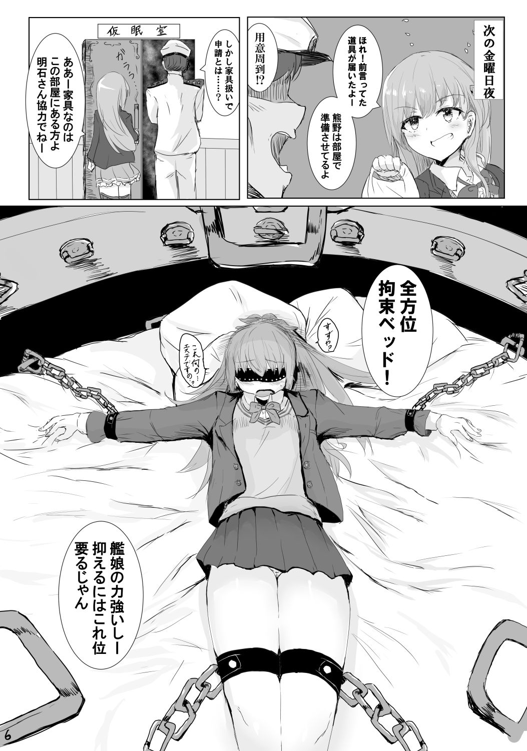 くまのみつあつめ25