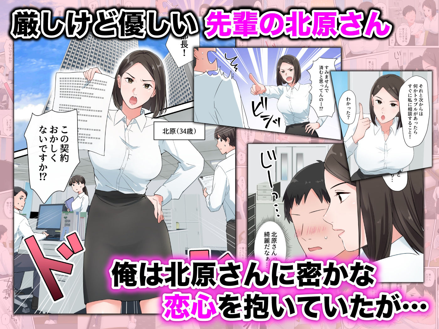 ずっと憧れてた人妻な先輩とあまあまセックスしちゃった話1