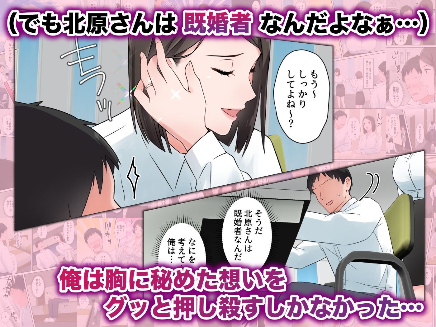 ずっと憧れてた人妻な先輩とあまあまセックスしちゃった話2
