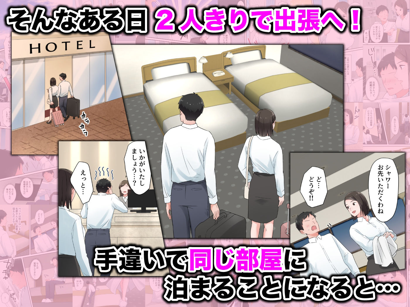 ずっと憧れてた人妻な先輩とあまあまセックスしちゃった話3