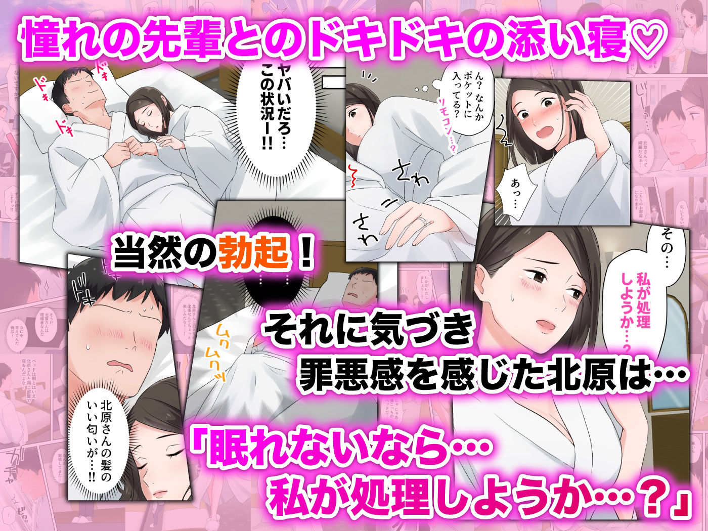 ずっと憧れてた人妻な先輩とあまあまセックスしちゃった話5